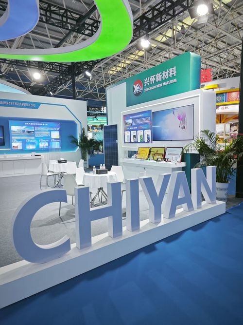 Ultime notizie aziendali su La seconda fiera economica e commerciale di Hunan (Huaihua) RCEP è iniziata, sono apparsi i nuovi materiali Xinghuai e il vetro Chiyan